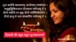 Diwali Wishes With Sanskrit Shlok