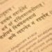 Sanskrit Verses With Meaning