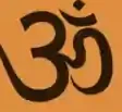 sanskrit shlok